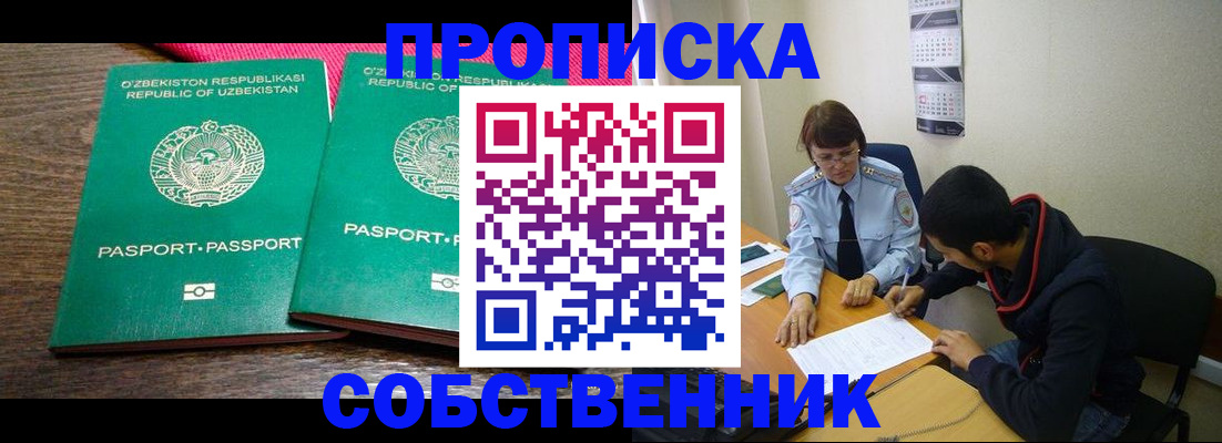прописка гарантия в Тетюшах