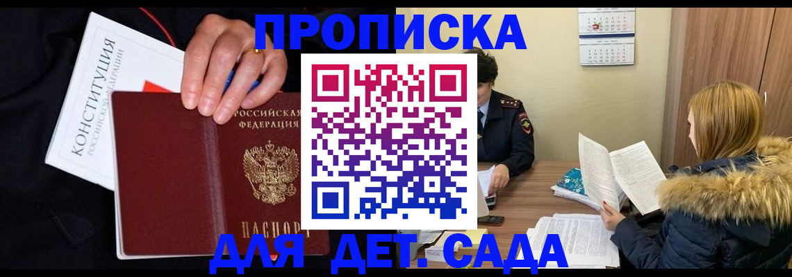 временная регистрация законно в Тетюшах