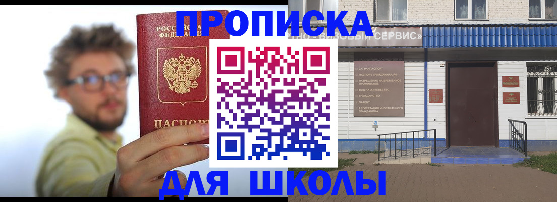 временная регистрация купить в Тетюшах