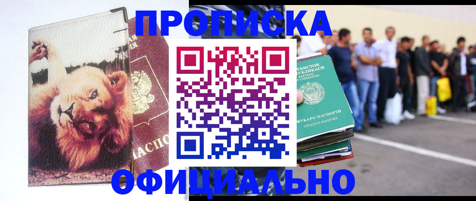 прописка регистрация в Тетюшах