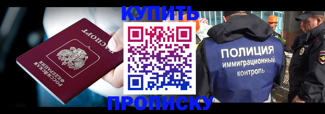 прописка ребенка в Тетюшах