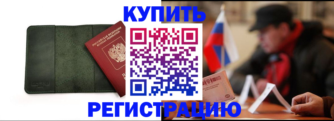 купить прописку в Тетюшах