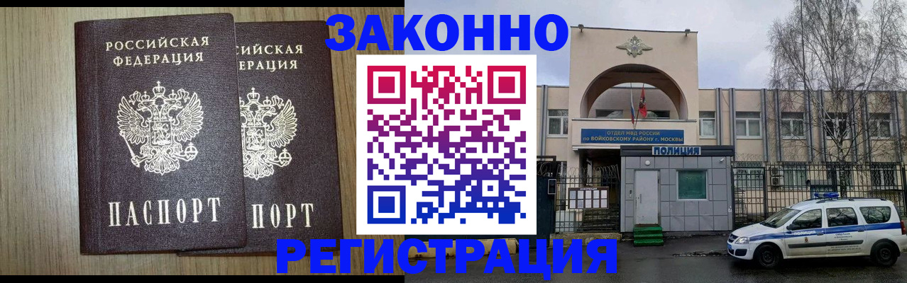 прописка для работы в Тетюшах